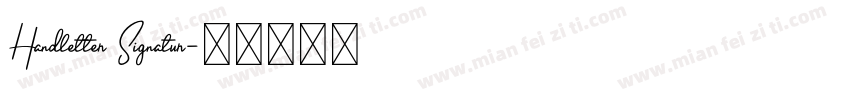Handletter Signatur字体转换